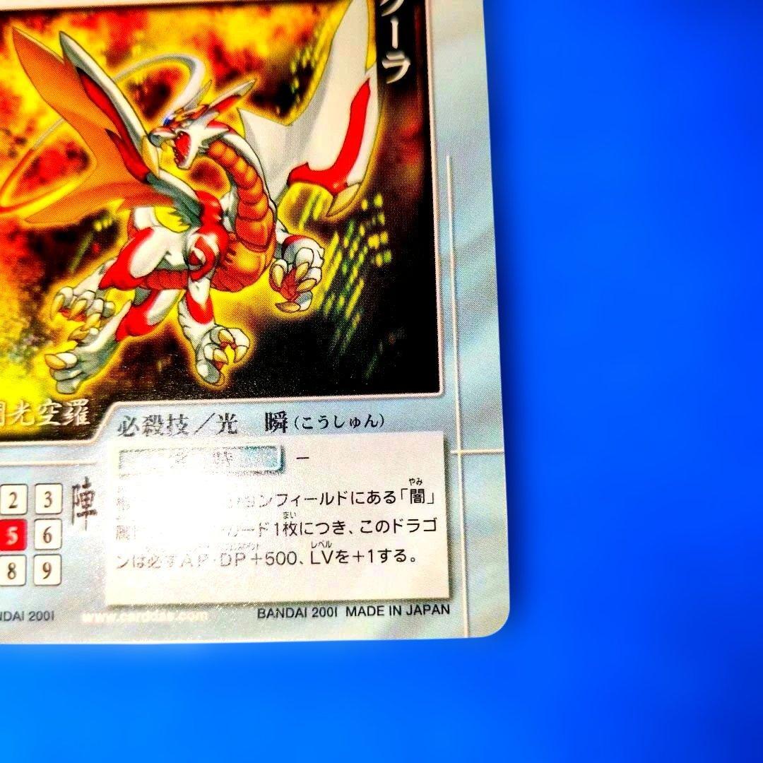 超激レア　入手困難品　旧枠　センコークーラ　ドラゴンドライブ　未使用品