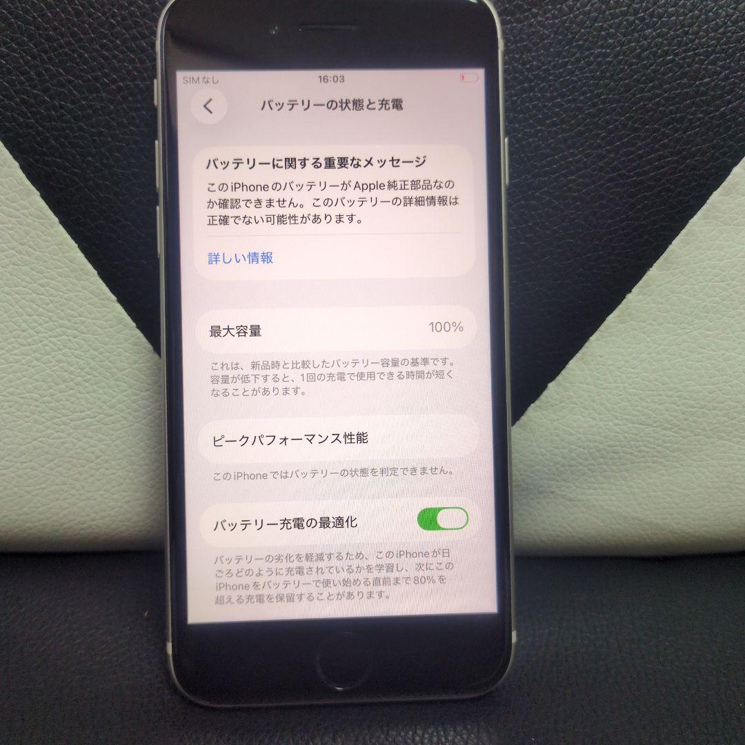 89 画面傷無 iPhone　se3 第3世代　64gb SIMフリー　白　ホワ