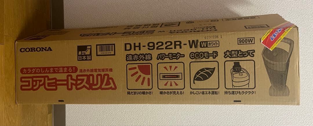 コロナ遠赤外線電気ストーブ コアヒートスリムDH-922R