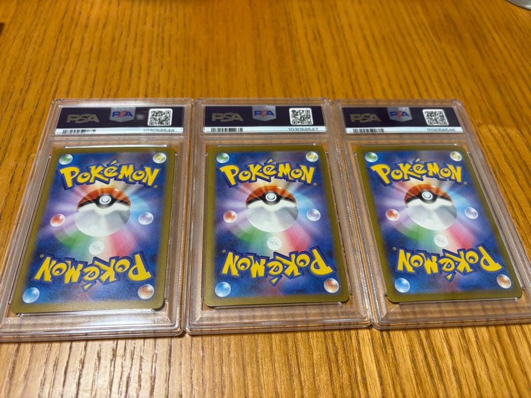 ポケモンカードゲームclassic リザードン御三家【PSA10 2枚、3連番】