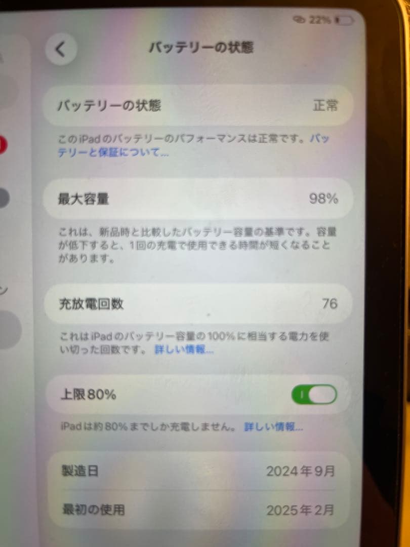 極美品 iPad mini第7世代 A17Pro wifi256GBパープル