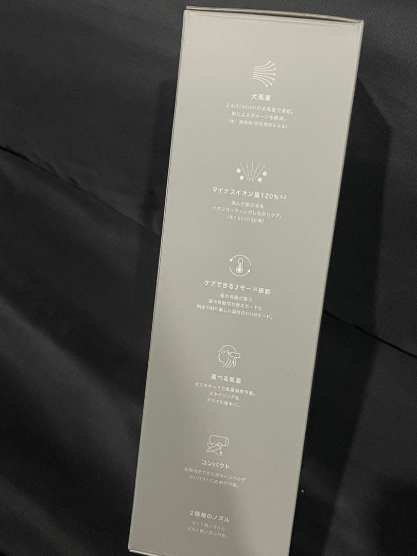 サロニア　ヘアドライヤー