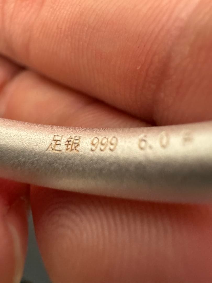 シルバー999 純銀バングル　マットシルバー　バングル　腕輪　純銀