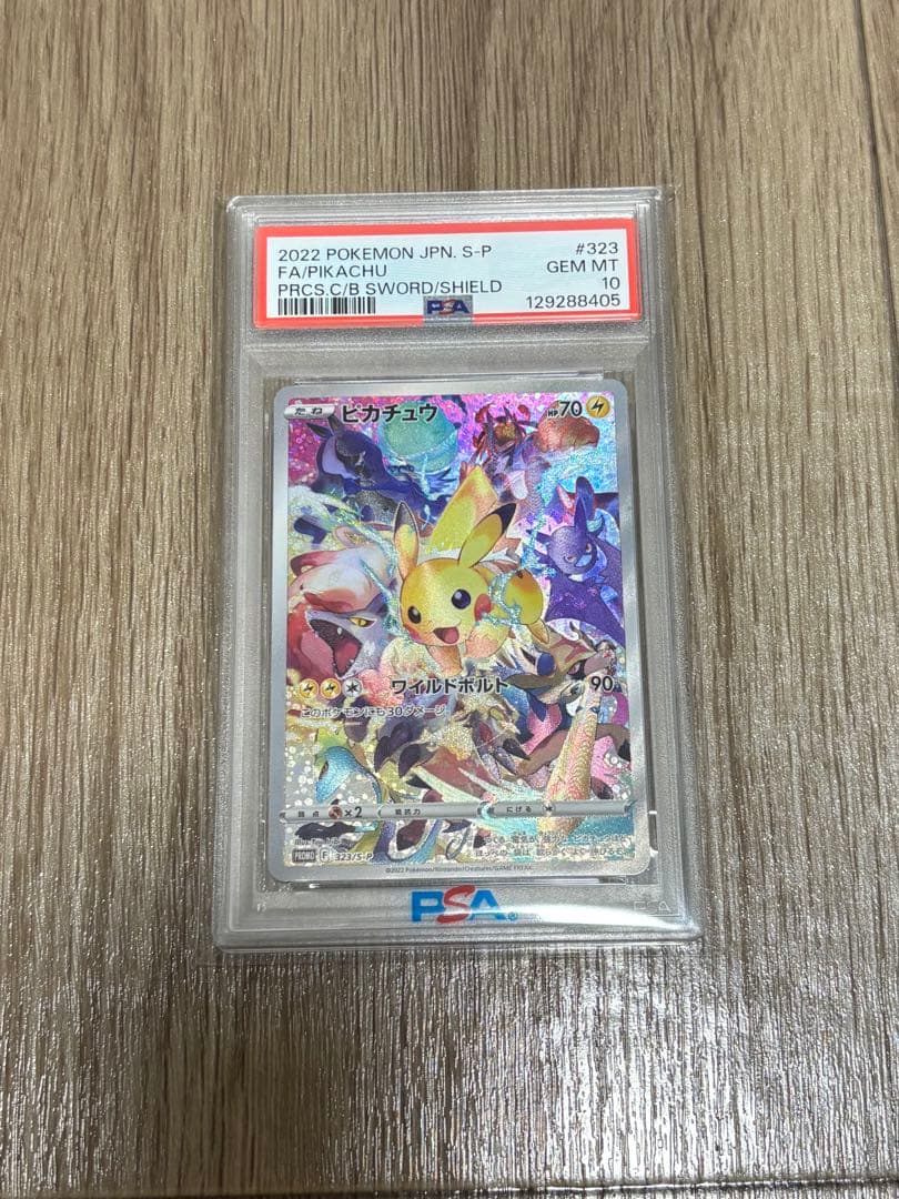 ピカチュウ 323/S-P PSA10 プレシャスコレクターボックス