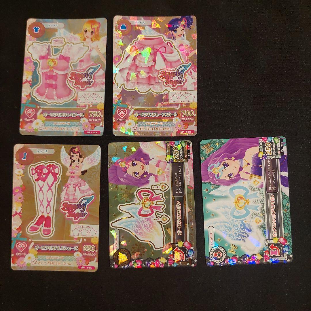 アイカツ オーロラキスコーデ フルセット 星宮いちご