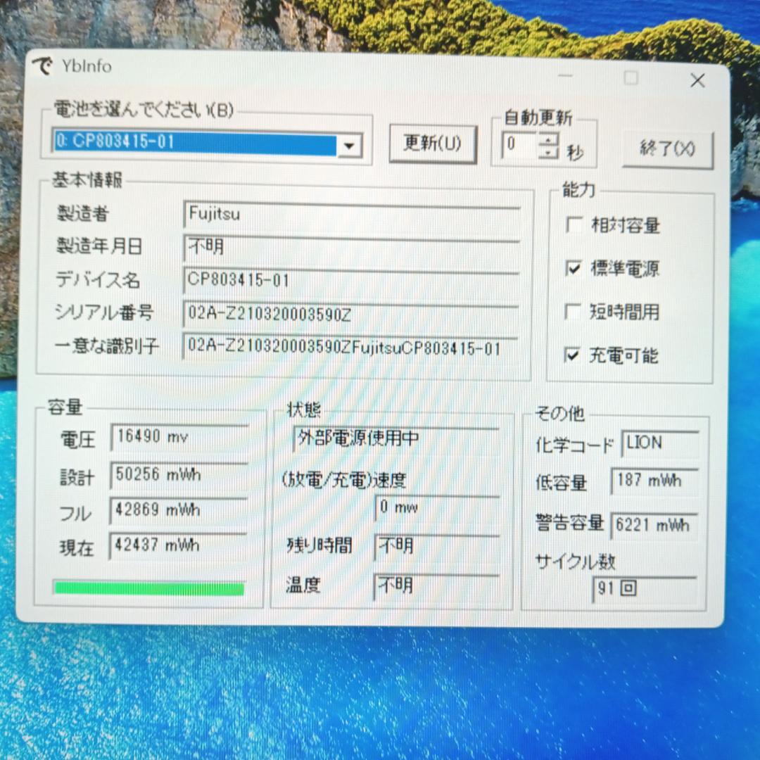 超軽量 第11世代 Core i5-1145G7 8GB 256GB オフィス