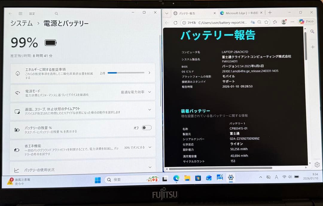 超軽量 LIFEBOOK U9311/F 16GB/256GB Core i7