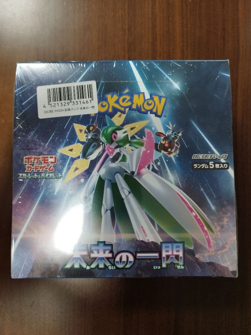 ポケモンカードゲーム 未開封BOX シュリンク付き 古代の咆哮・未来の一閃