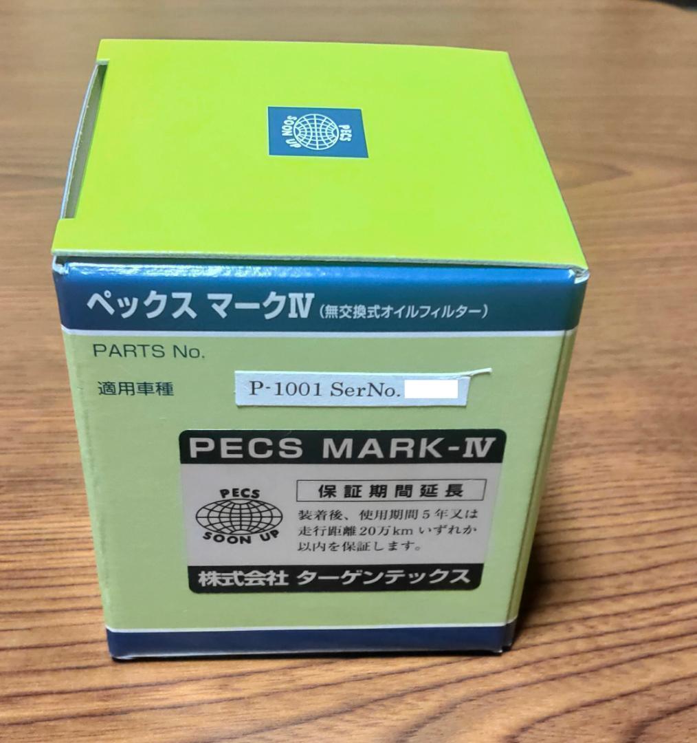 T*)様 耐性や出力アップに オイルフィルター PECS MARK-Ⅳ P-10