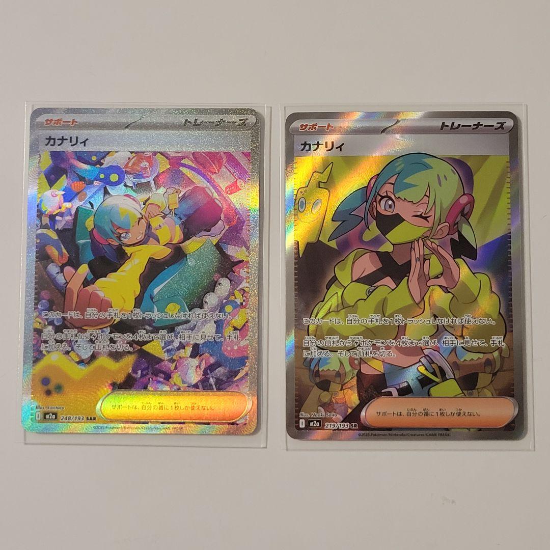 ポケモンカードゲーム MEGAドリームex　カナリィSAR　カナリィSR