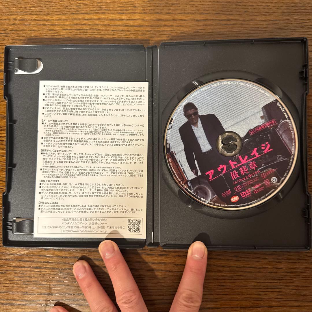 アウトレイジシリーズ DVD 3作品セット