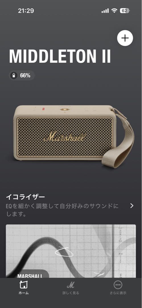 【ほぼ新品】 Marshall マーシャル MIDDLETON II Cream