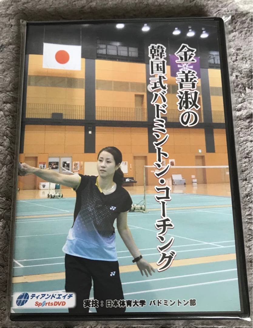 金 善淑の韓国式バドミントン・コーチング　DISK 4枚　バドミントンDVD