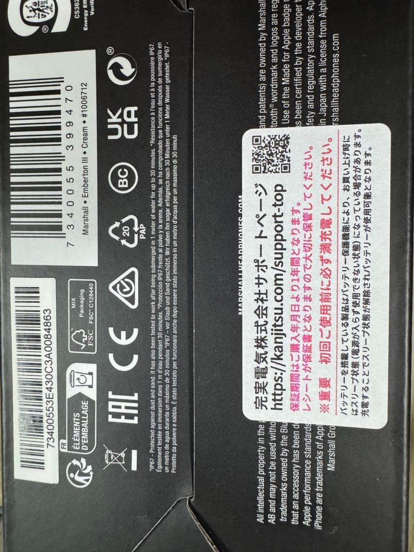 【箱あり美品】Marshall Emberton Ⅲ ホワイト