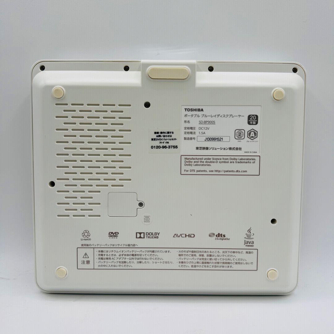 美品★TOSHIBA REGZAポータブルブルーレイプレーヤーSD-BP900S