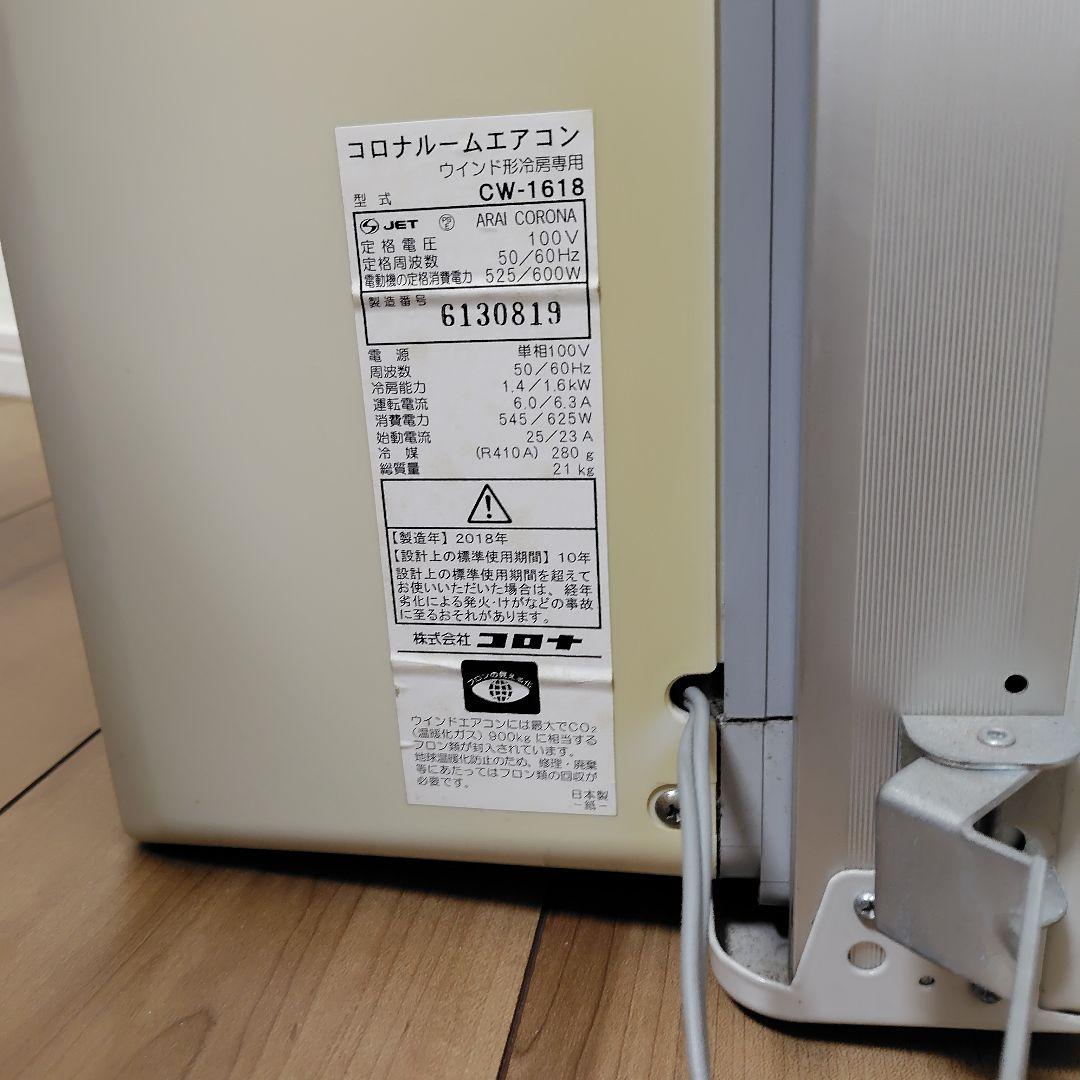 窓用エアコン ホワイト スリムデザイン