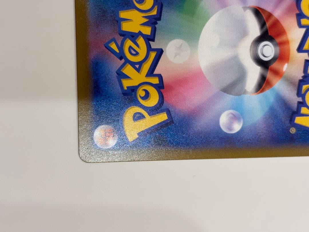 マ*キ様 メガカイリューex mur ポケモンカード