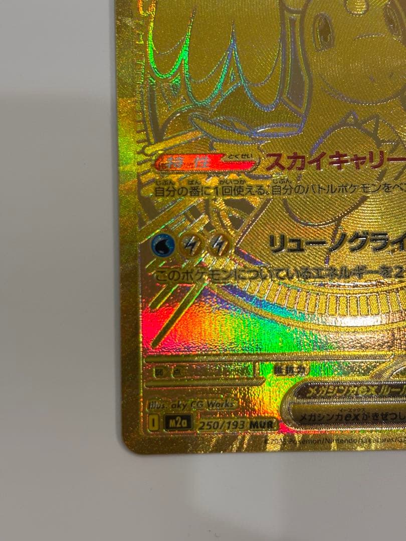 マ*キ様 メガカイリューex mur ポケモンカード