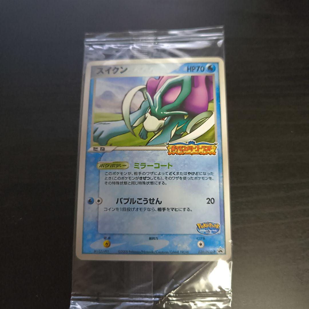 スイクン ポケモンメリーゴーランド　POKEPARK 未開封