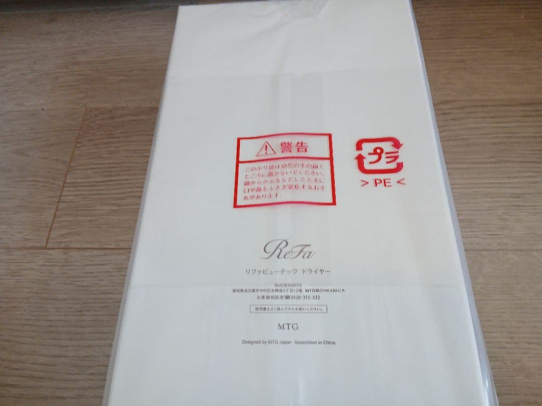 ✨新品未開封✨ ReFa リファ ビューテック ドライヤー スマート　ホワイト