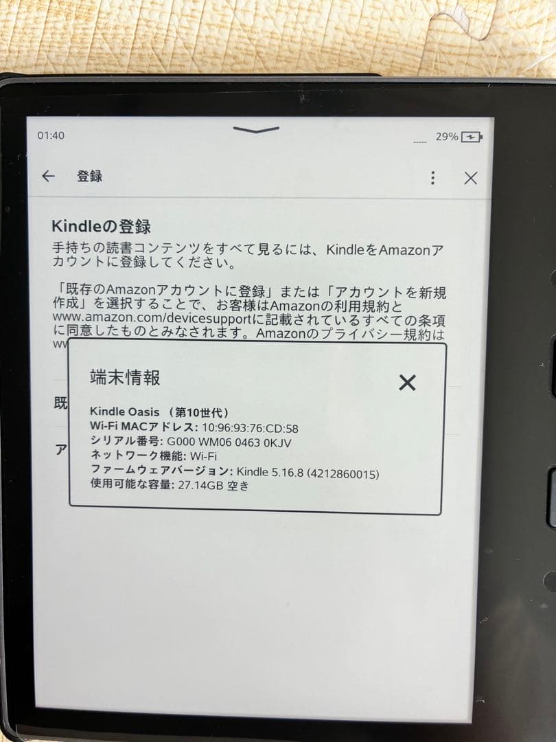 Kindle Oasis 第10世代 Amazon