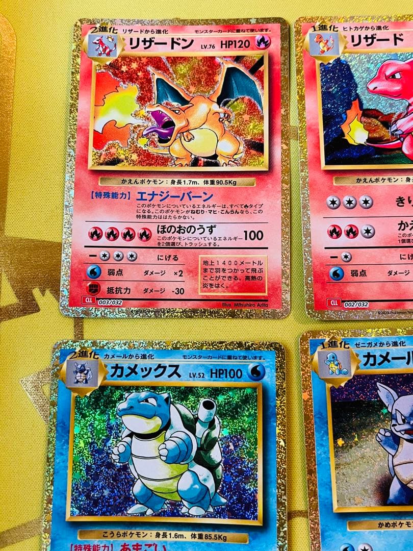 ポケモンカード　 classic リザードン　フシギバナ　カメックス　進化ライン