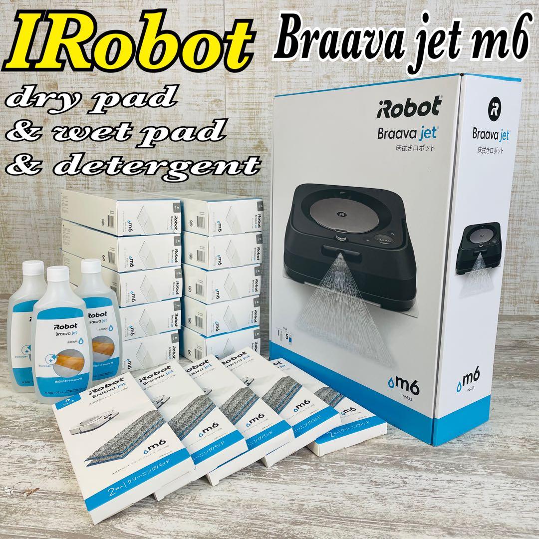 【新品】アイロボットIRobot ブラーバジェット m6等 【豪華大量セット】