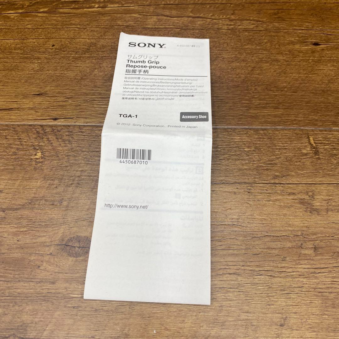 SONY ソニー サムグリップ TGA-1 X-274