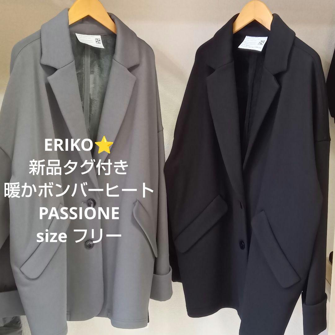 新品タグ付 パシオーネ カフネ ボンバーヒート ジャケット ブラック フリー