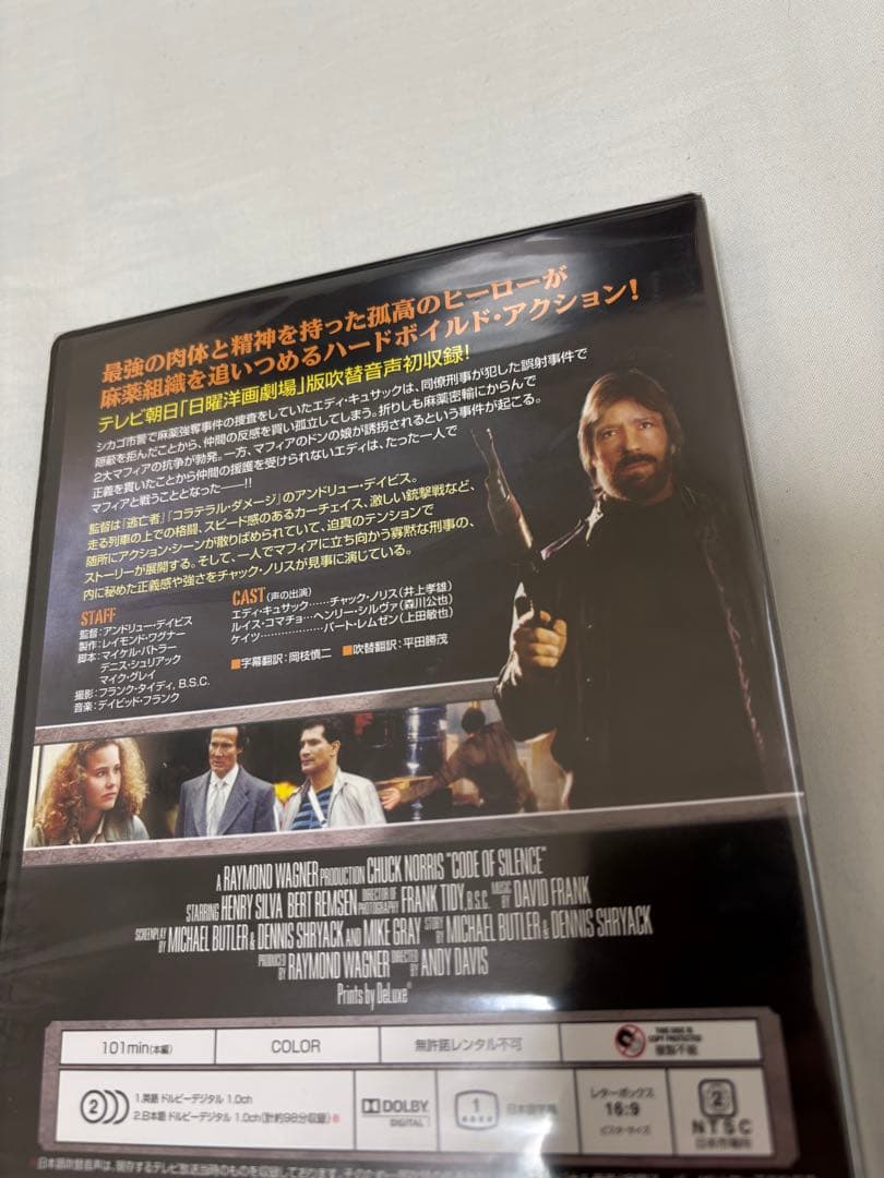 【廃盤★激レア】野獣捜査線(テレビ吹替音声収録版) [DVD]