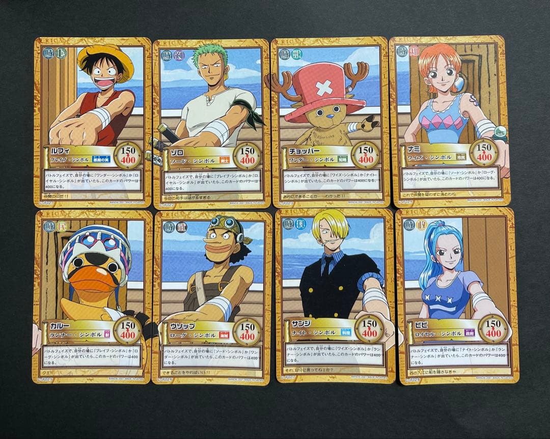 ワンピース　カードダスハイパーバトル⭐︎ジャンプフェスタ2001年製 8枚セット