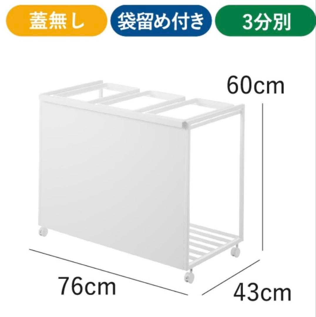 【訳あり】tower蓋なし袋どめ付分別ダストワゴン45L 3分別 ゴミ箱ブラック