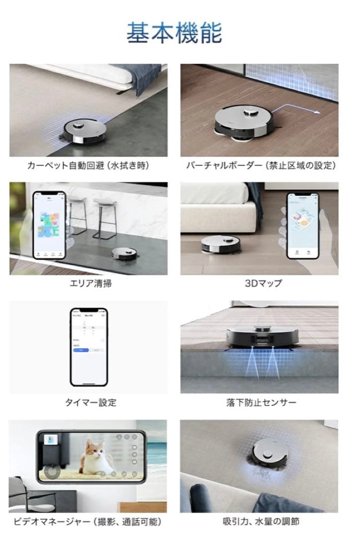 ★土日限定値下げ中★エコバックス　ロボット掃除機 モップ自動洗浄 Alexa対応