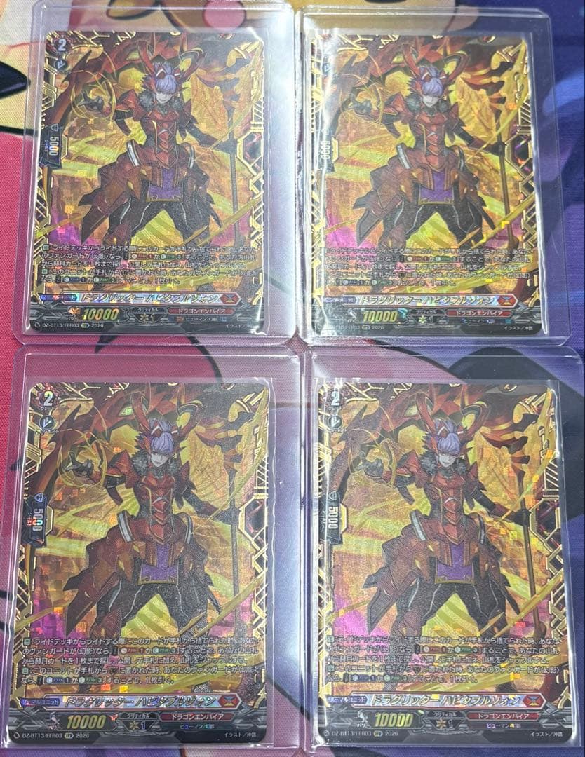 ドラグリッターハビタブルゾォン　FFR