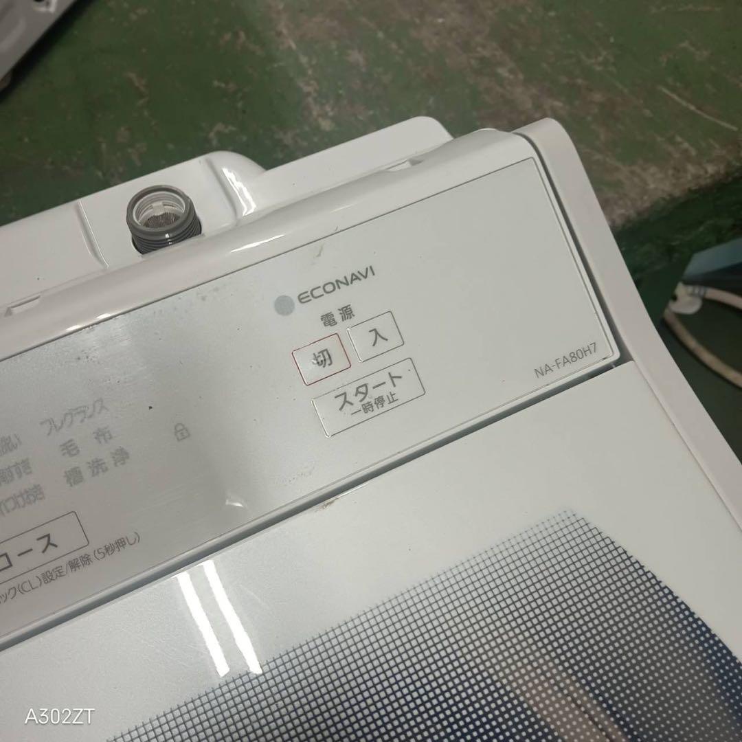 483 洗濯機　大型　エコナビ搭載　容量8kg 美品　一人暮らし　家庭向　格安