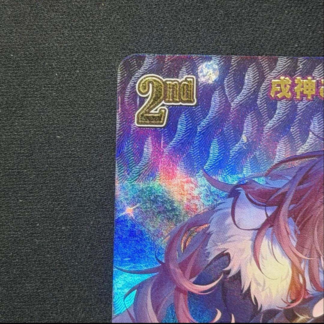 ホロライブカード　アヤカシヴァーミリオン　戌神ころね　UR