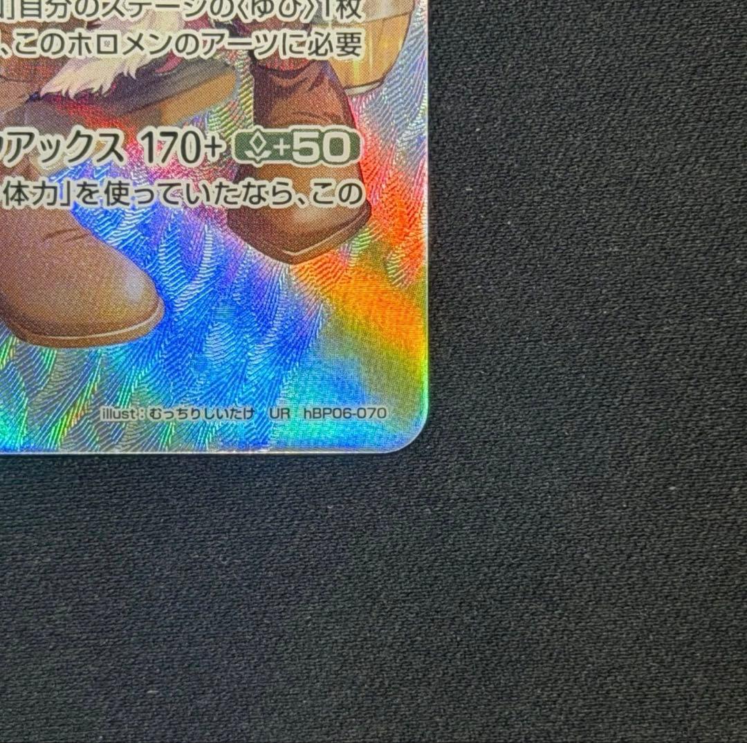 ホロライブカード　アヤカシヴァーミリオン　戌神ころね　UR