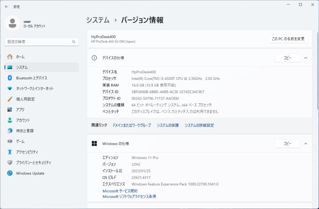 f*0様 HP ProDesk400G3