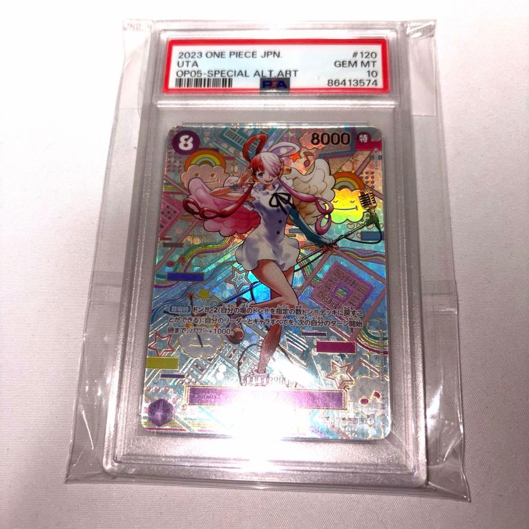 ウタ　sp psa10
