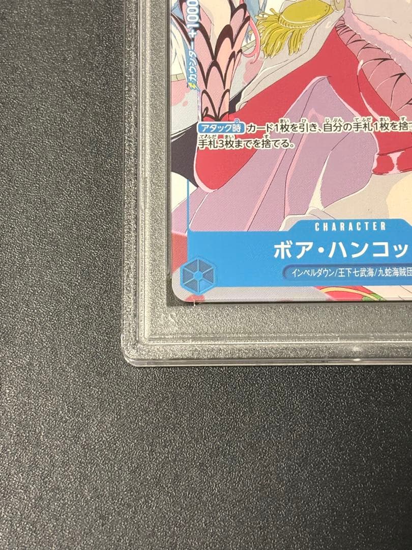 【PSA10】ボア・ハンコック プロモ
