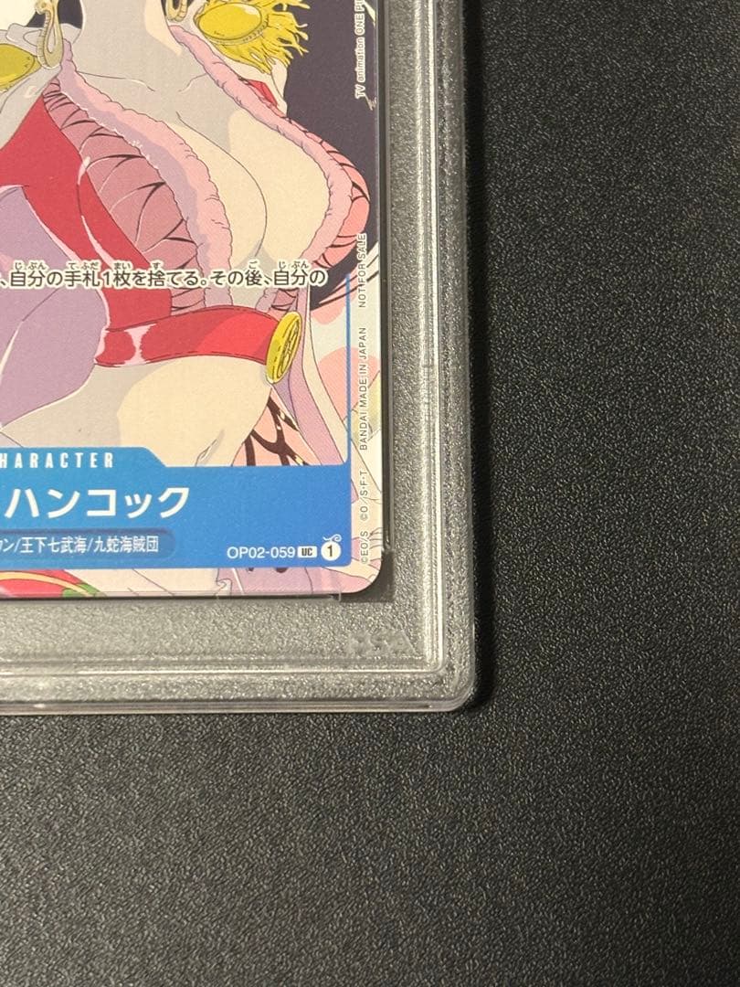 【PSA10】ボア・ハンコック プロモ