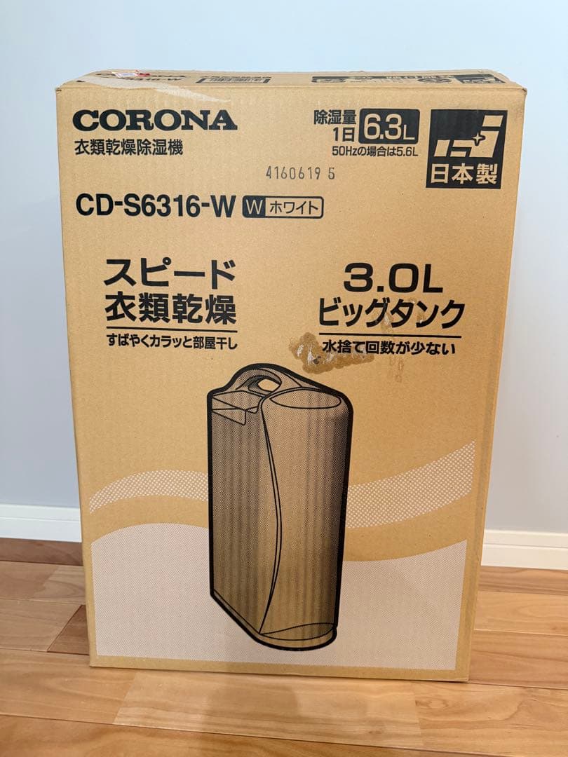 CORONA CD-S6316-W 除湿機 3.0L ホワイト