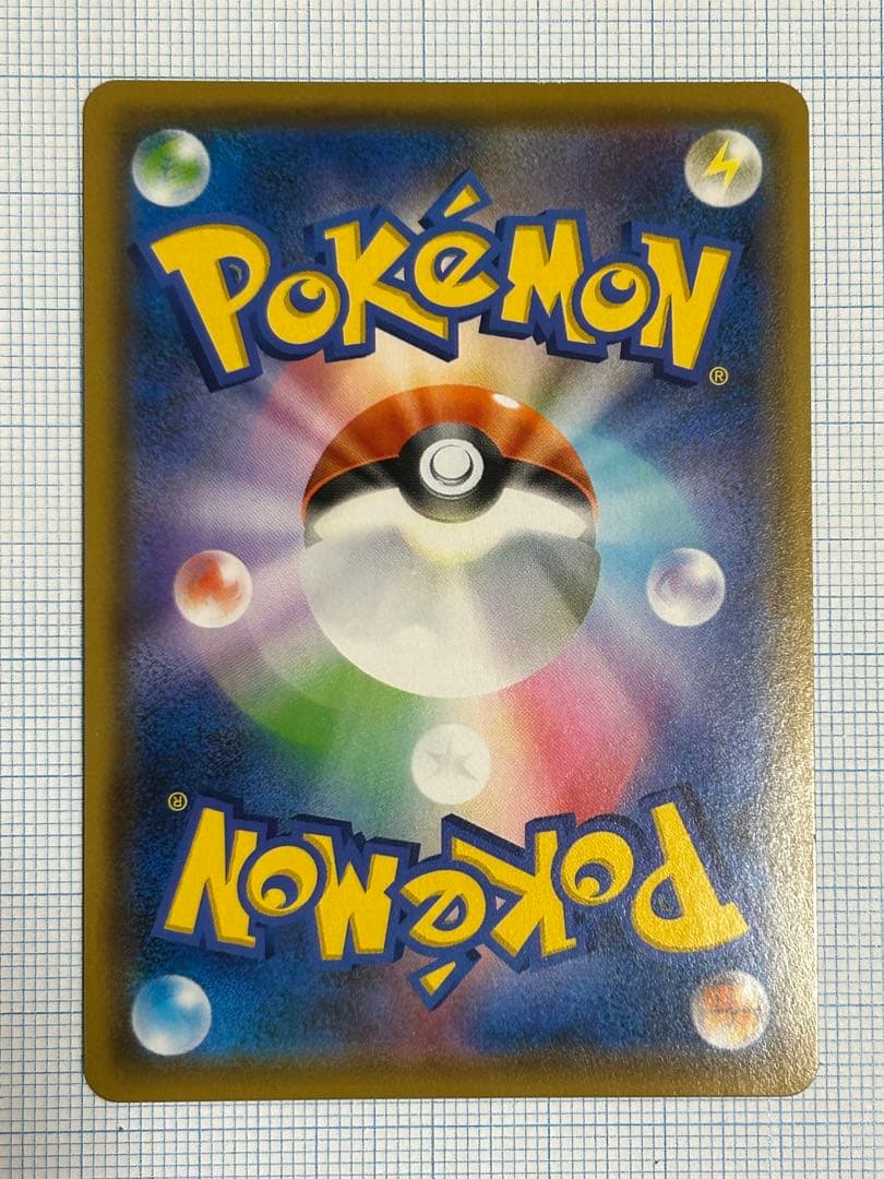 マオ&スイレン SR オルタージェネシス