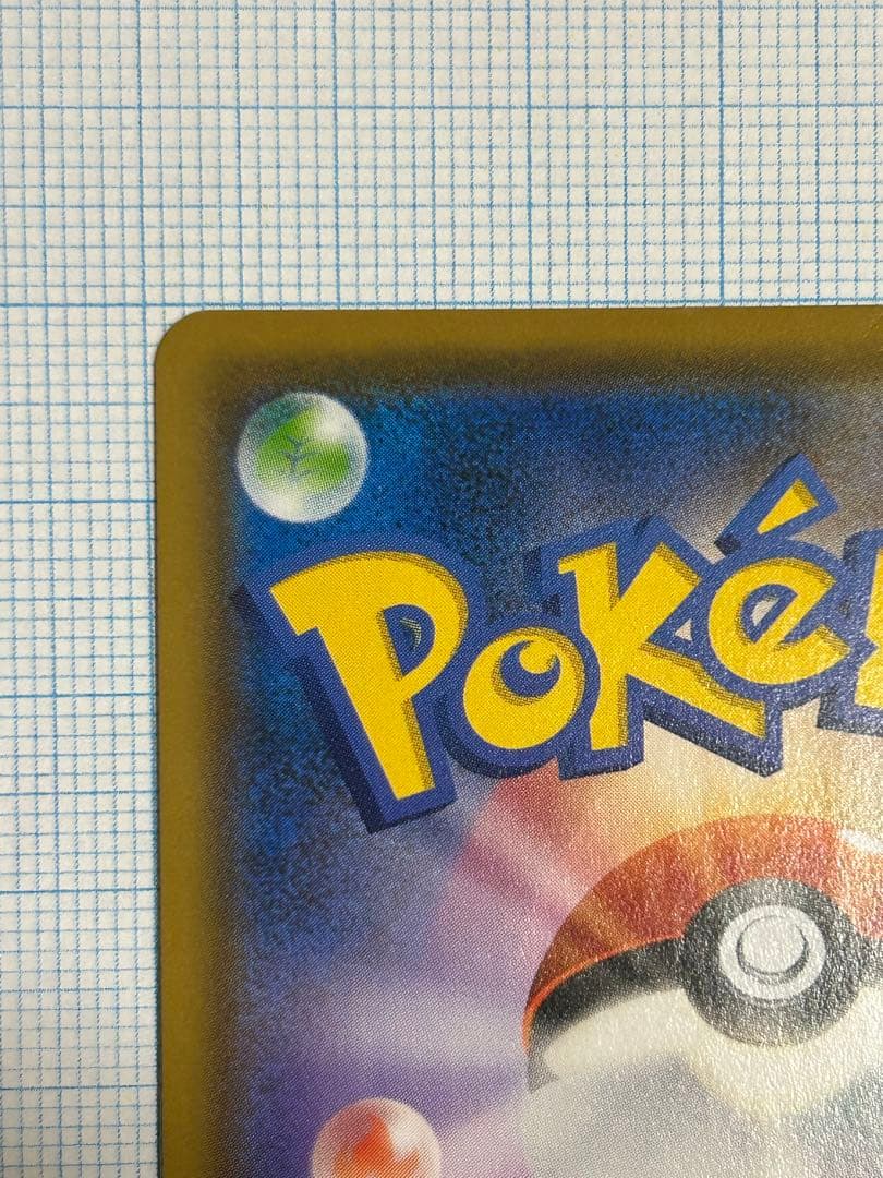 マオ&スイレン SR オルタージェネシス