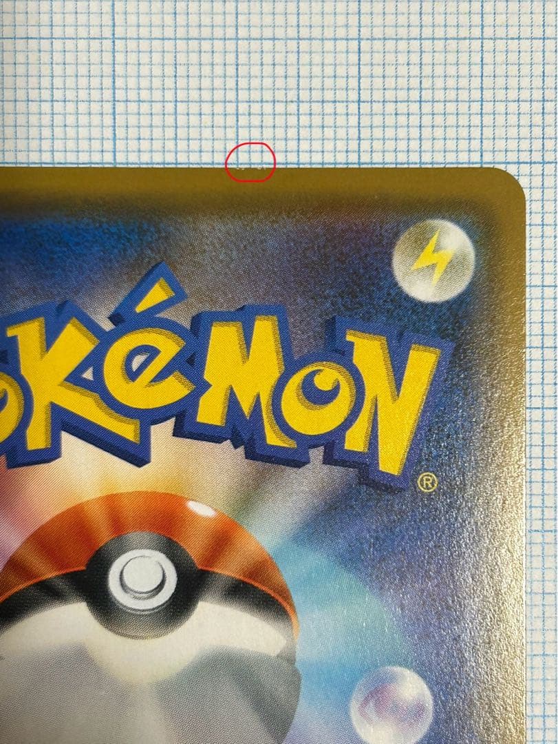 マオ&スイレン SR オルタージェネシス