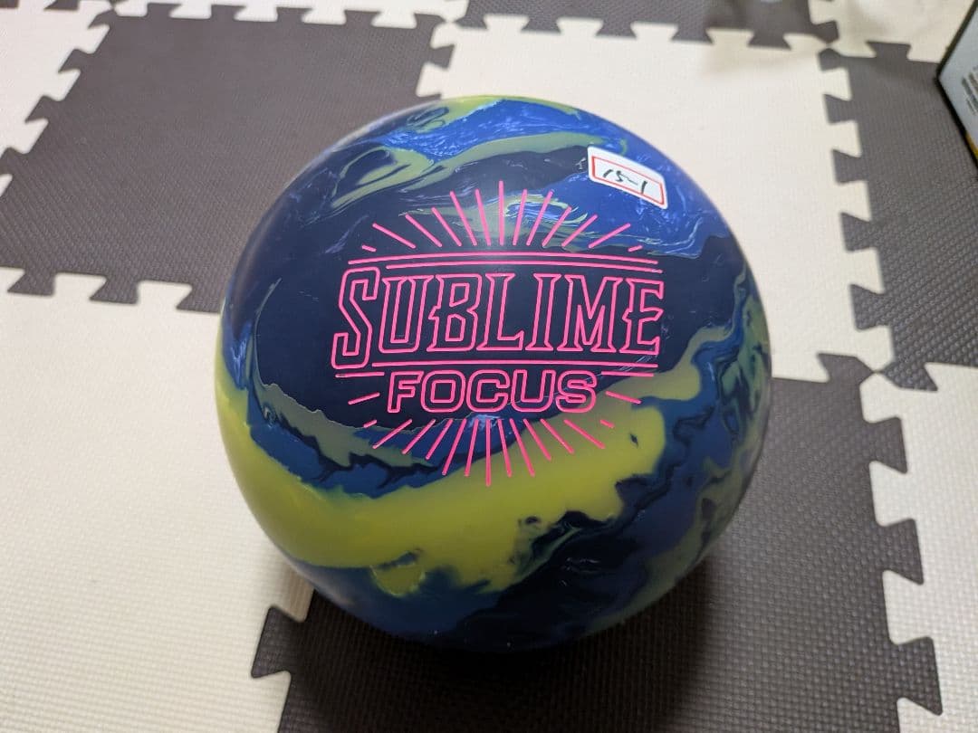 【新品未使用】サブライムフォーカス 15ポンド