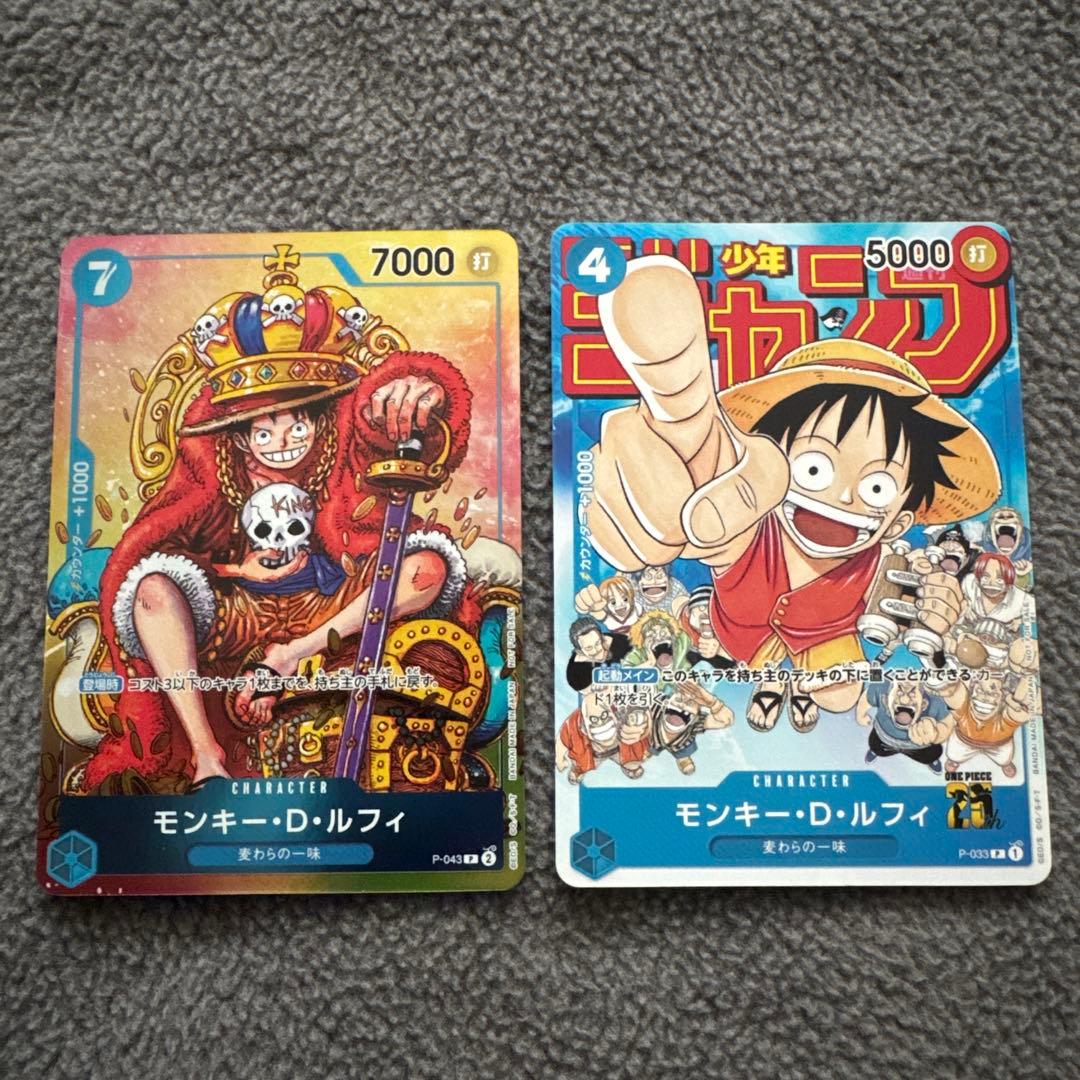 ワンピースカード モンキー・D・ルフィ 週刊少年ジャンプ付録 プロモ