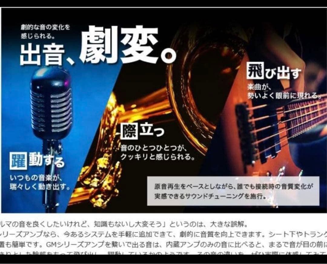 carrozzeria GM-D8100 アンプ