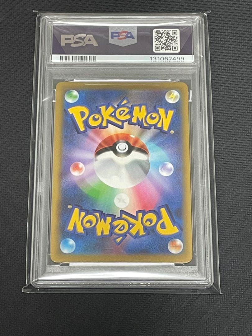 ポケモンカード　コロコロピカチュウvmax psa10