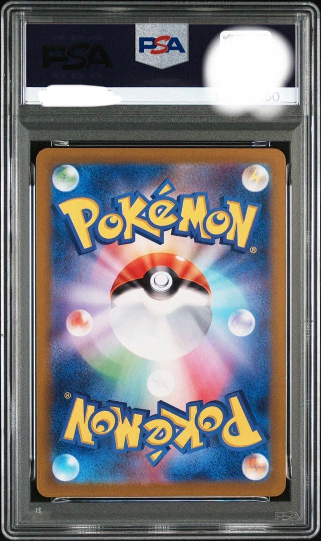 【PSA10】【ワンオーナー品】レアコイルAR 超電ブレイカー　112/106